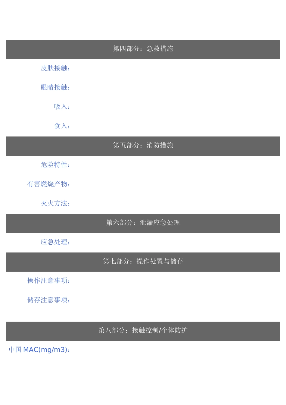 油墨安全技术说明_第3页