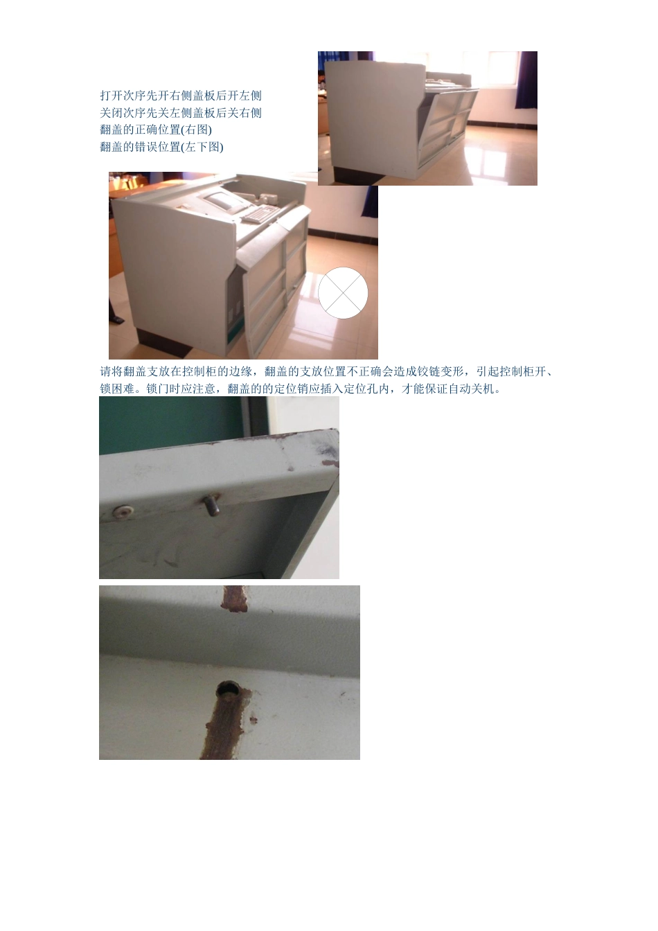 多媒体教学设备使用培训材料_第3页