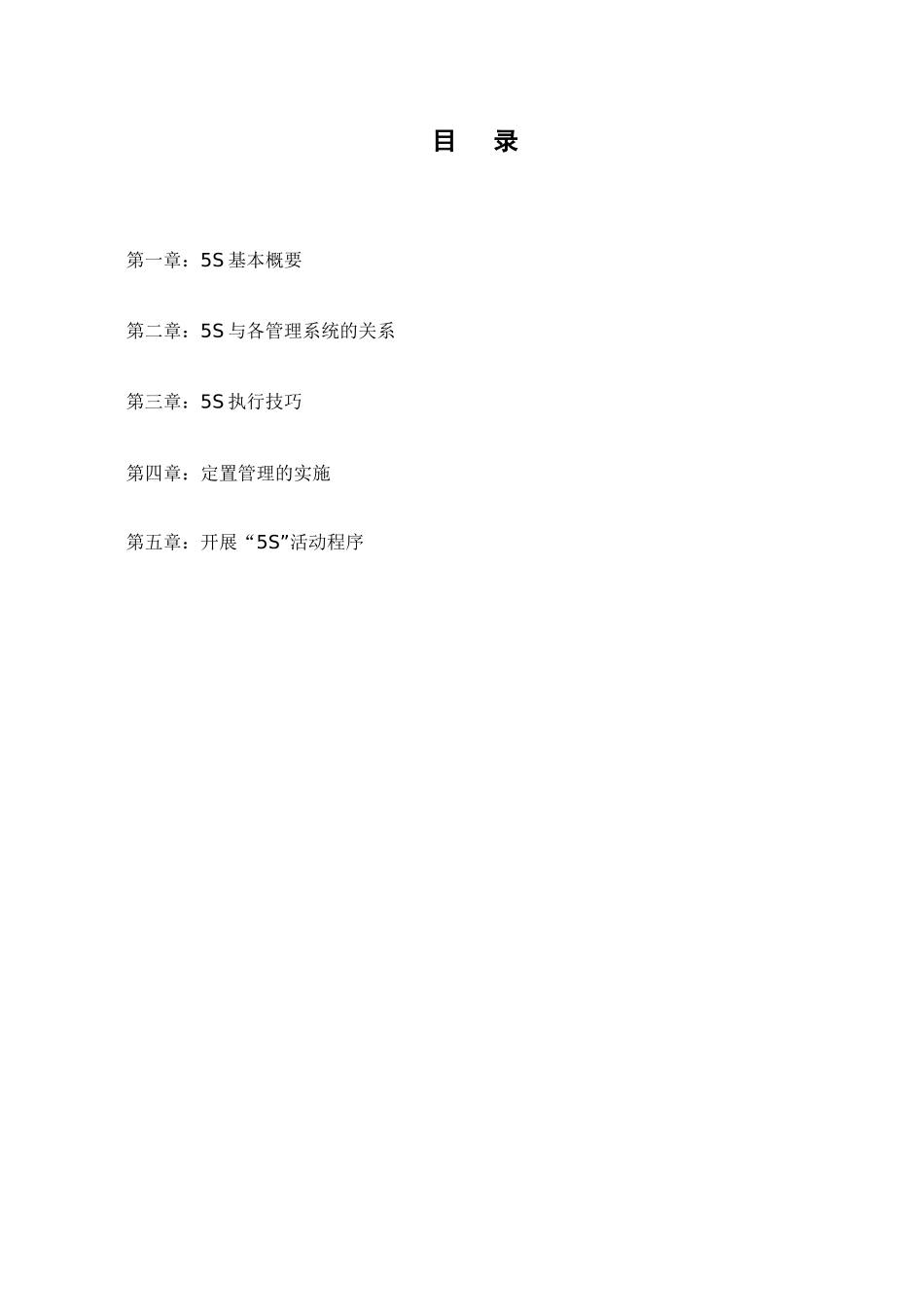 5strainingmaterial_第2页
