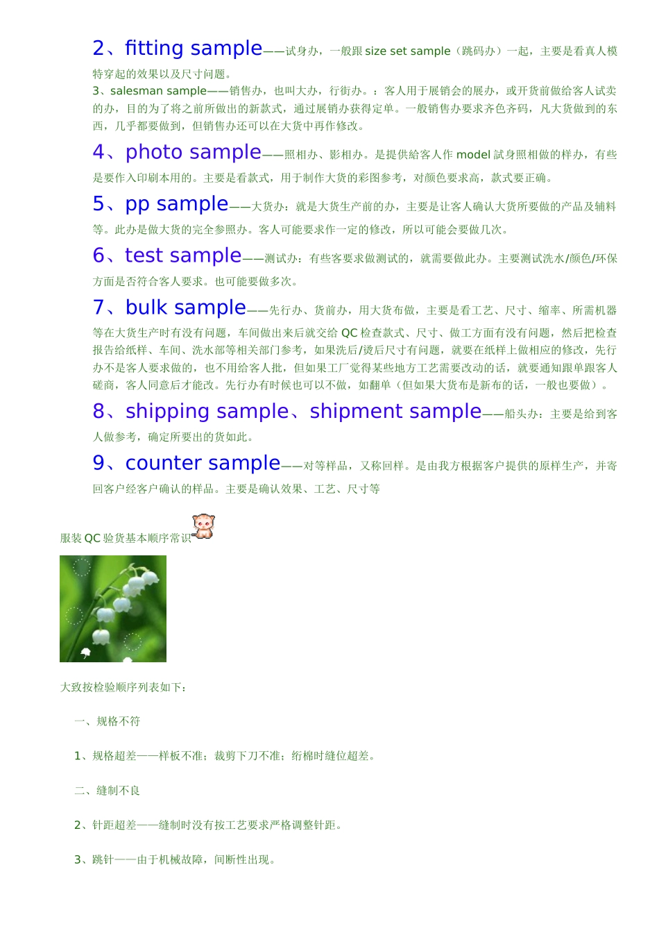 生产工厂质量管理_第3页