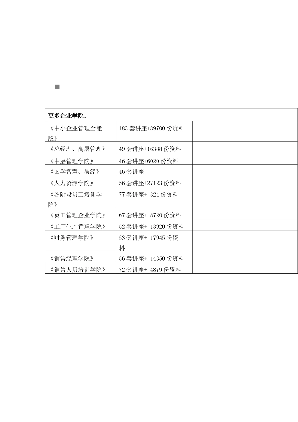 货运安全员考试试题_第1页