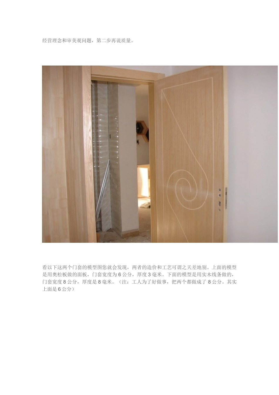 精致木工艺讲解_第2页
