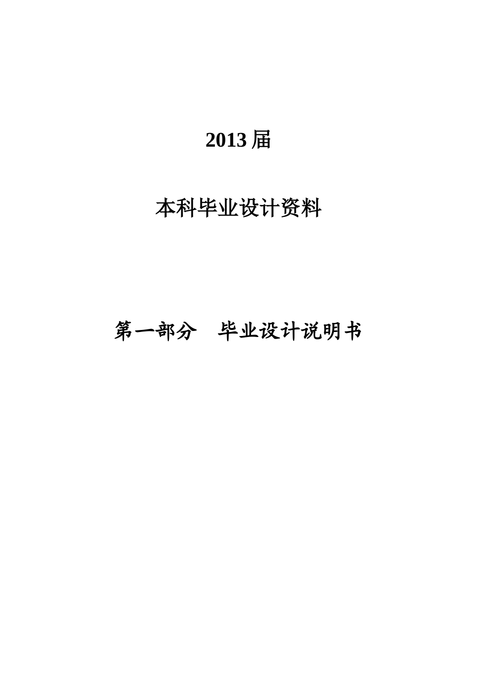 硬质合金烧结车间设计_第2页