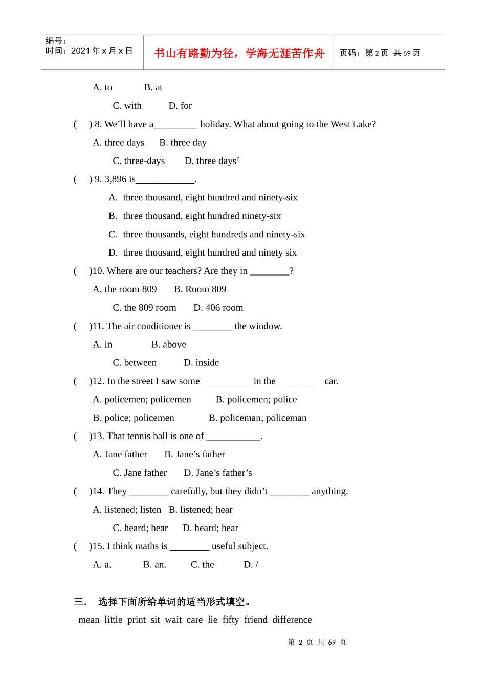 新目标英语七年级下册分单元练习题精选_第2页