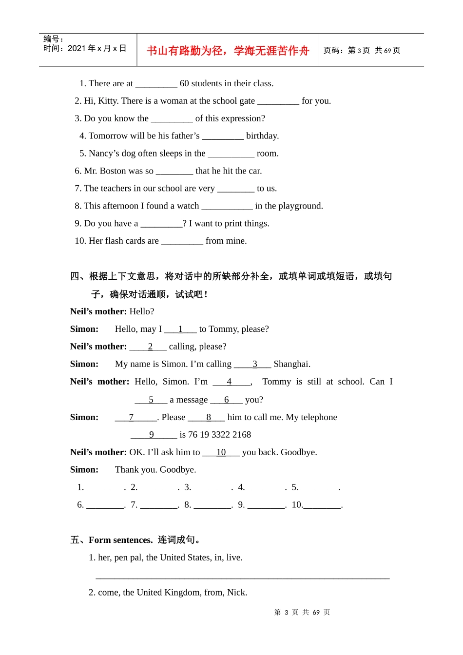 新目标英语七年级下册分单元练习题精选_第3页