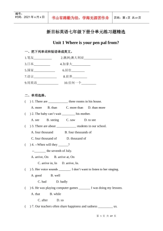 新目标英语七年级下册分单元练习题精选