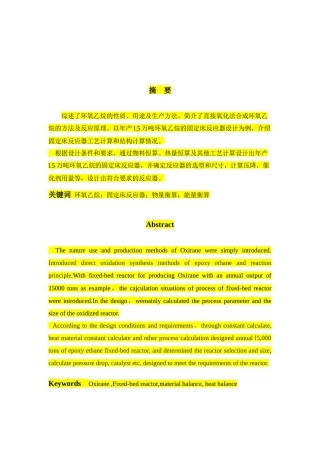 工艺计算更改数据2