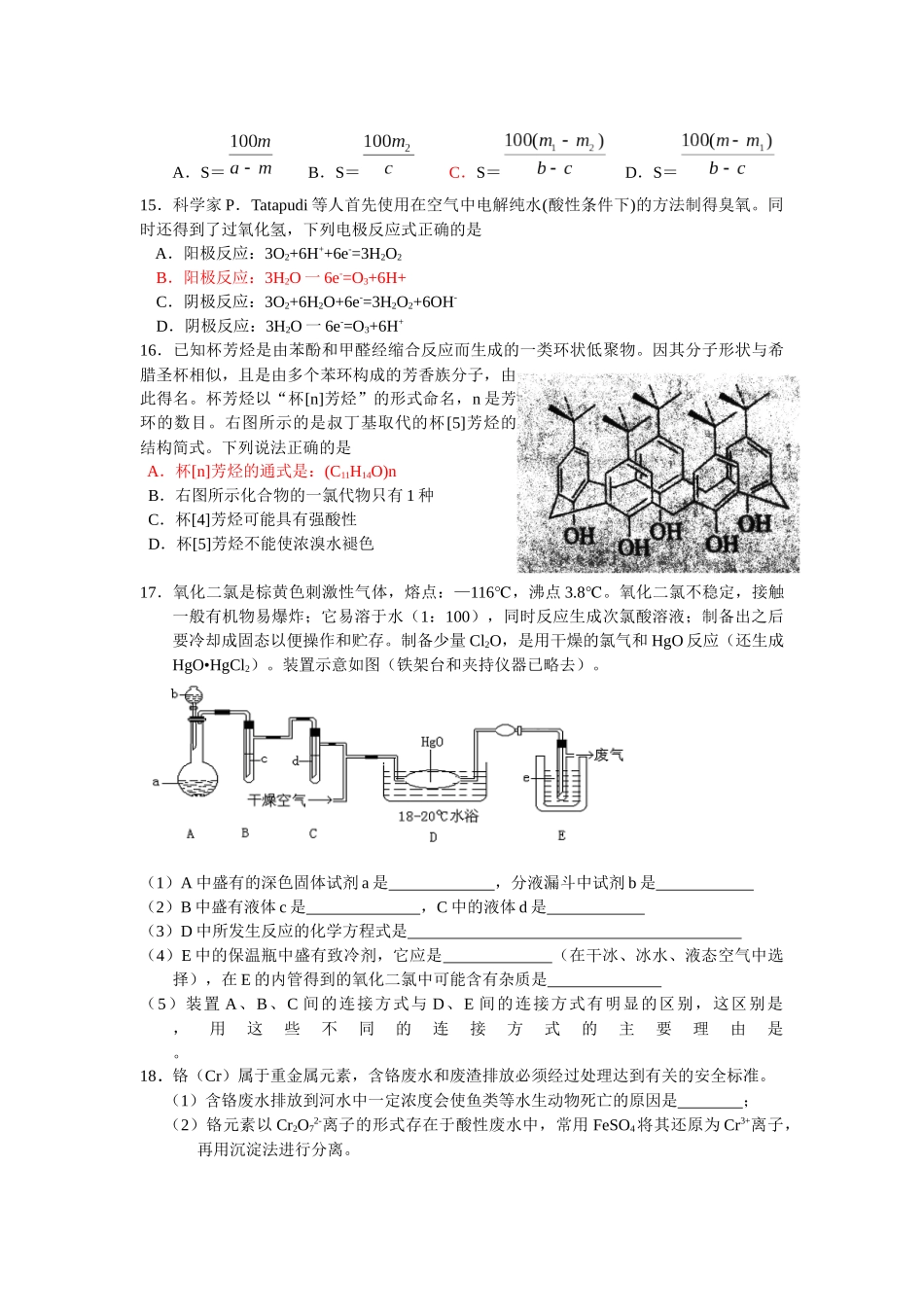 新材料新工艺组题_第3页