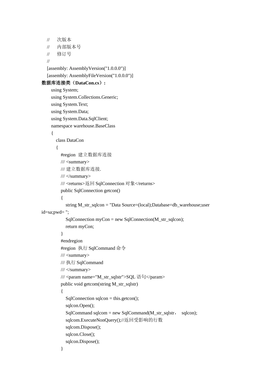 仓库管理系统代码_第2页