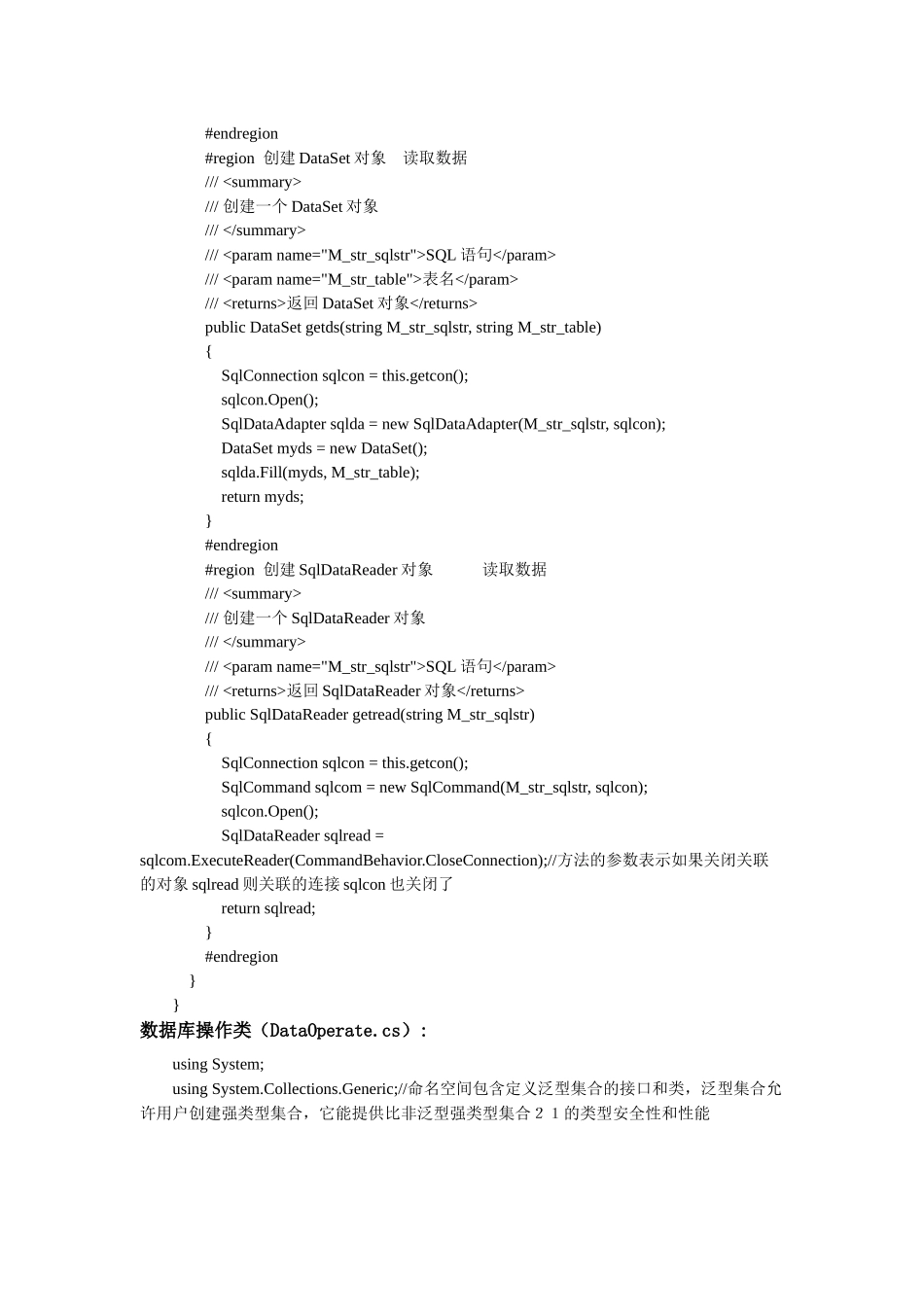 仓库管理系统代码_第3页