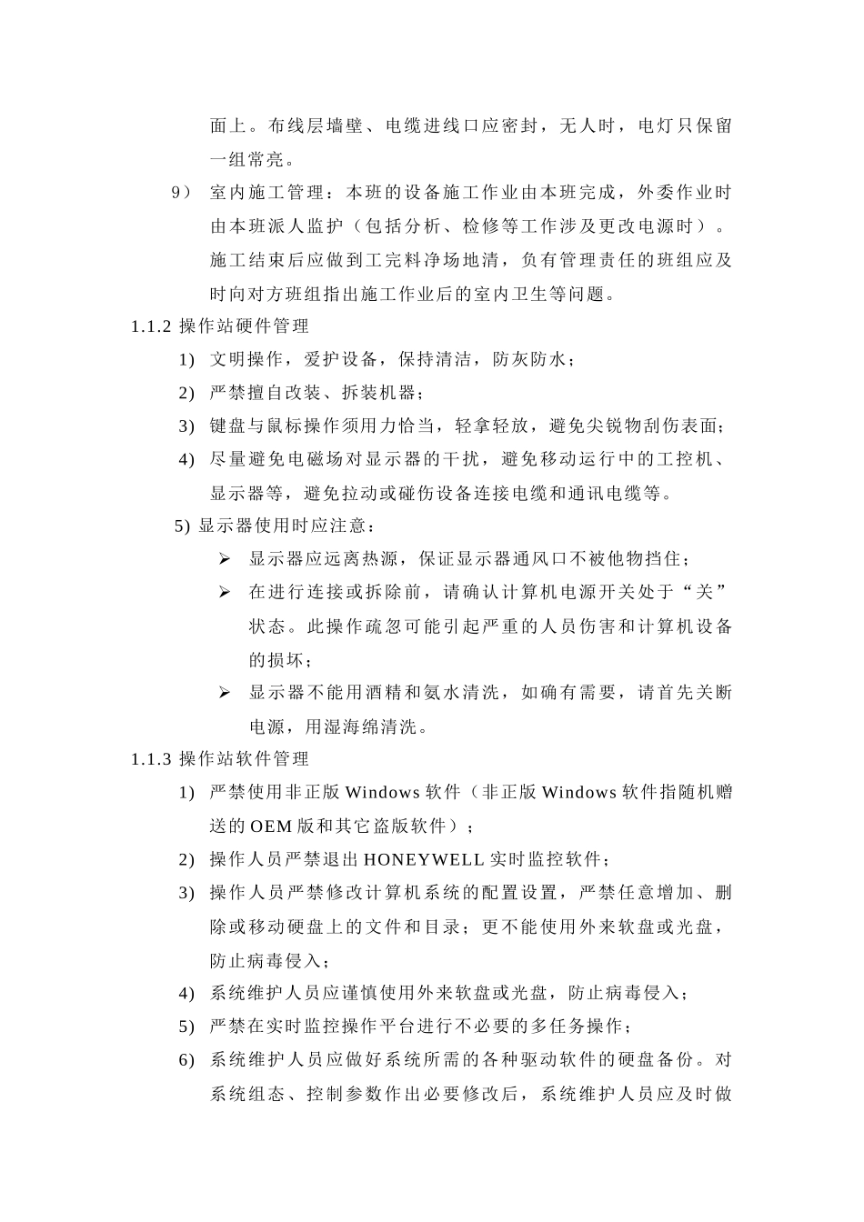 霍尼韦尔安全操作指南_第3页