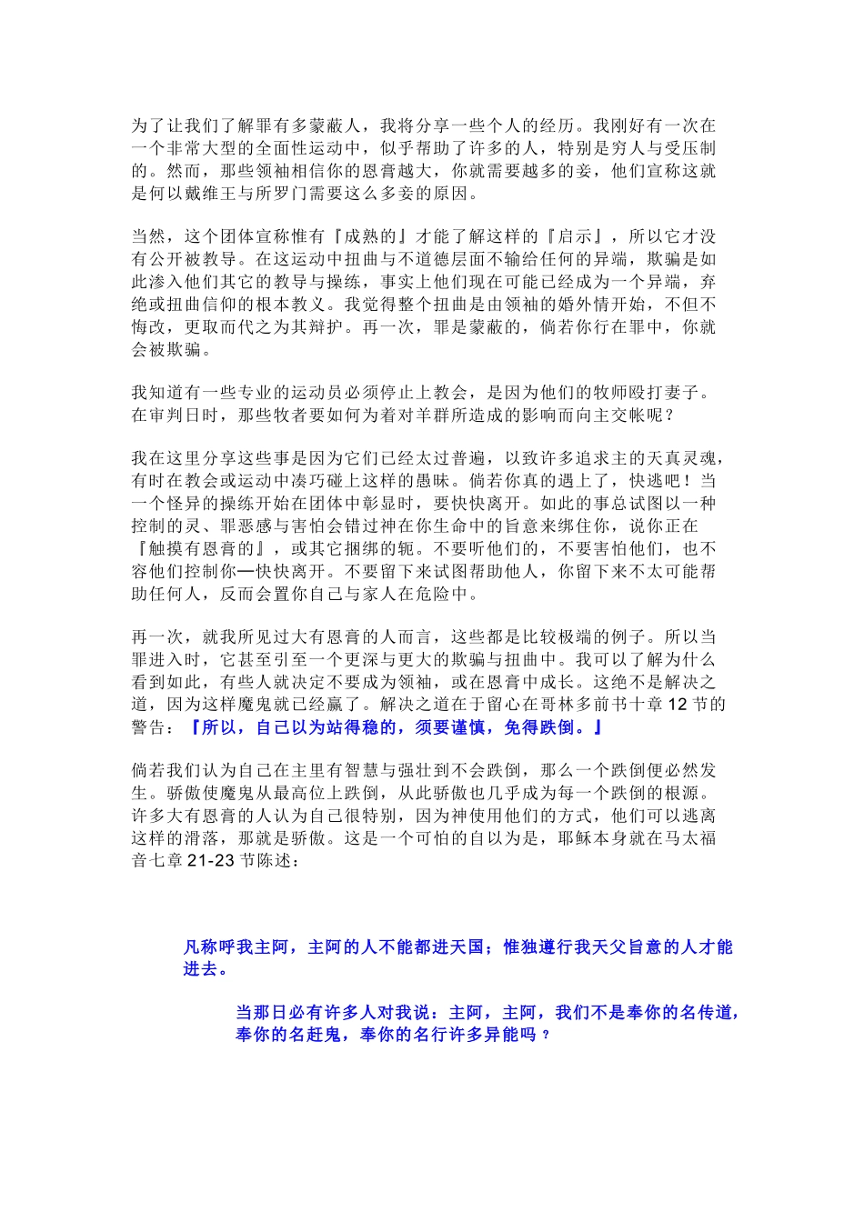 如何造一个清洁的心_第3页