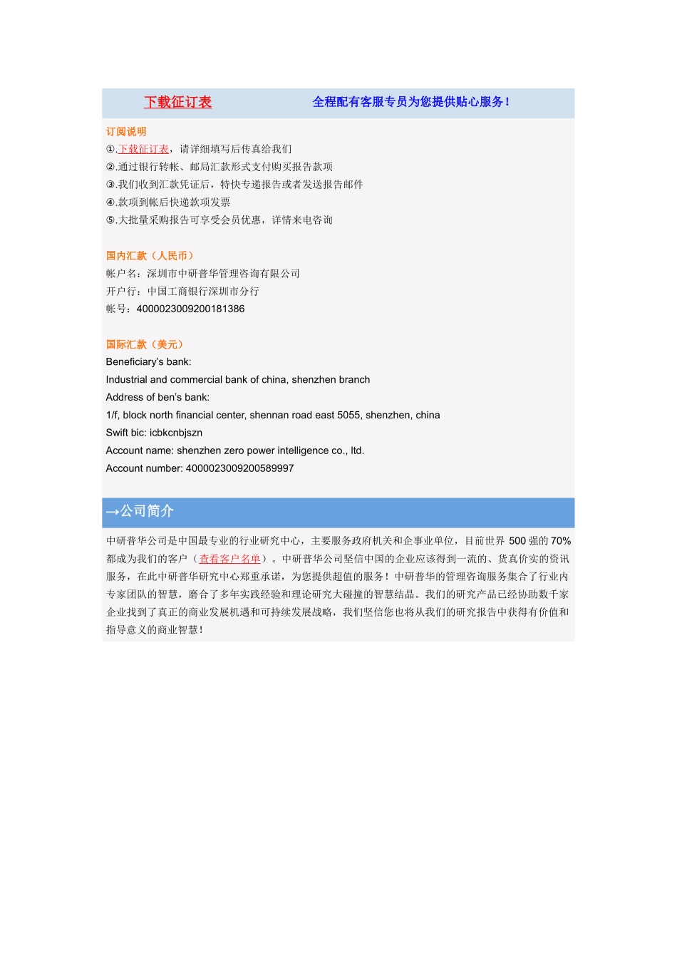 XXXX-XXXX年计算机网络设备制造行业全景调研及领先企业_第3页