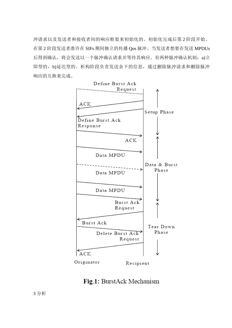 红外无线局域网中的IEEE80211脉冲确认装置的饱和度分析_第2页