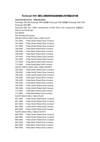 Roxburgh_EMC_授权上海航欧机电设备有限公司中国区总代理