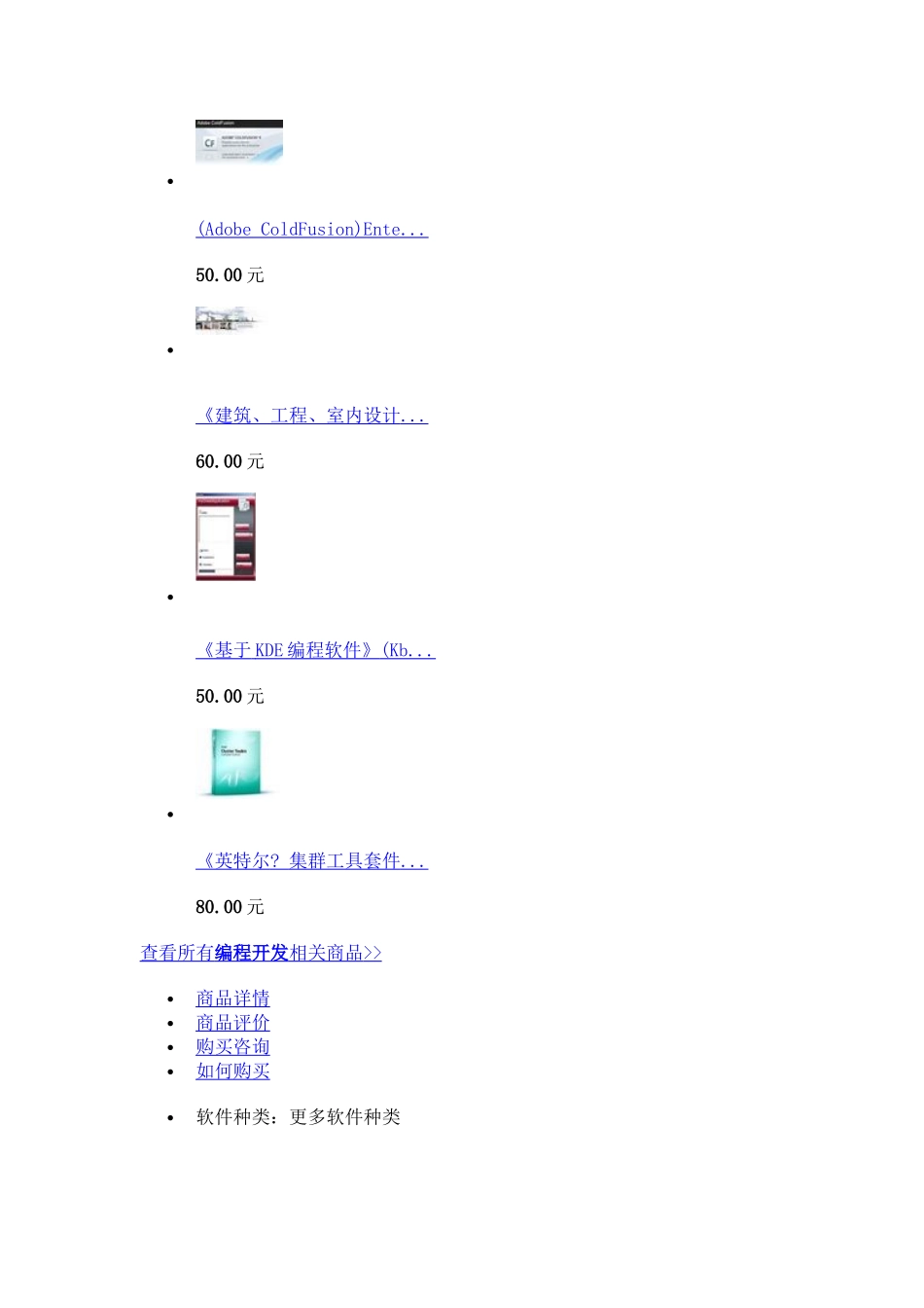SIEMENS SICMITICv54_第2页