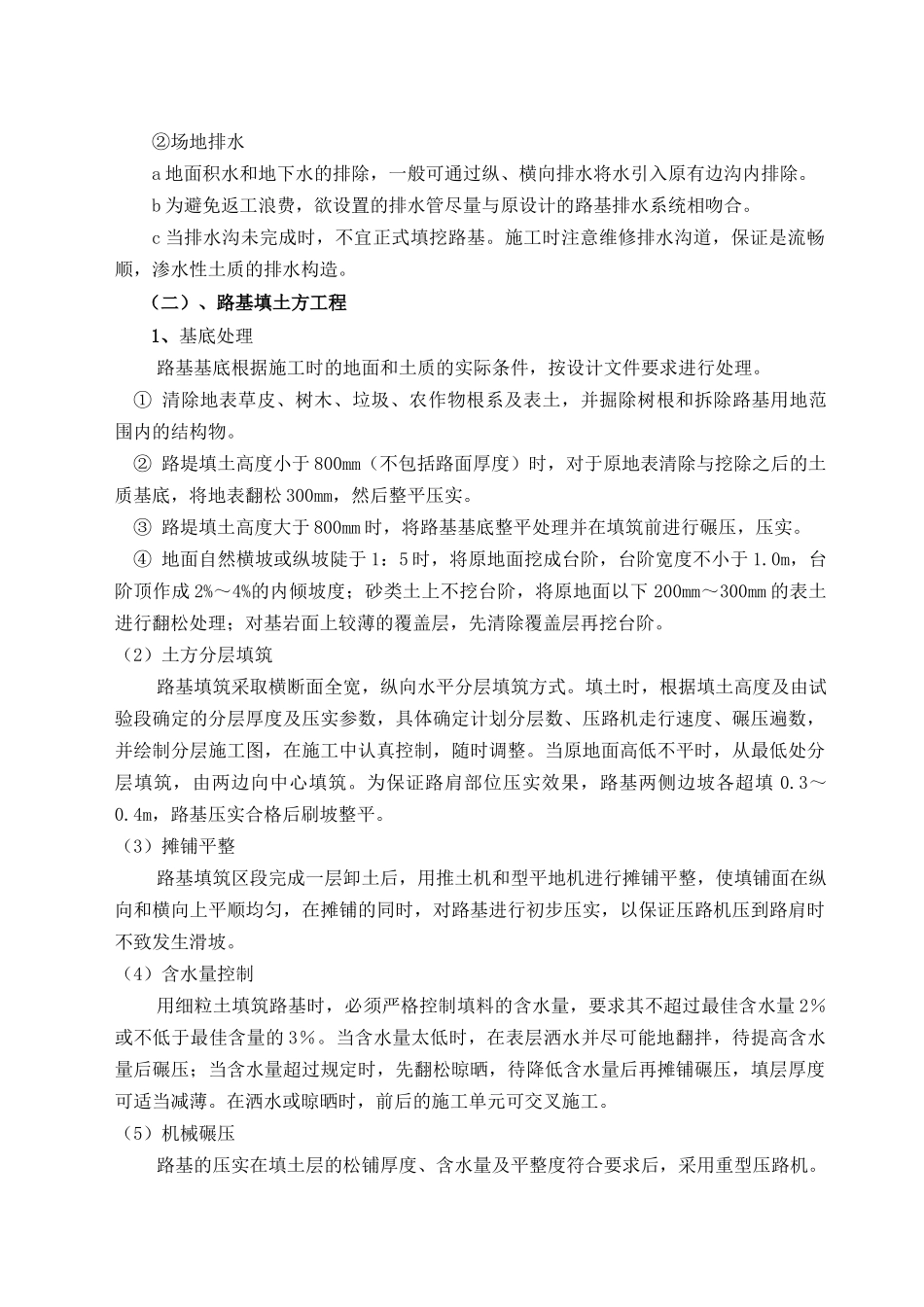 工程-技术文件_第3页