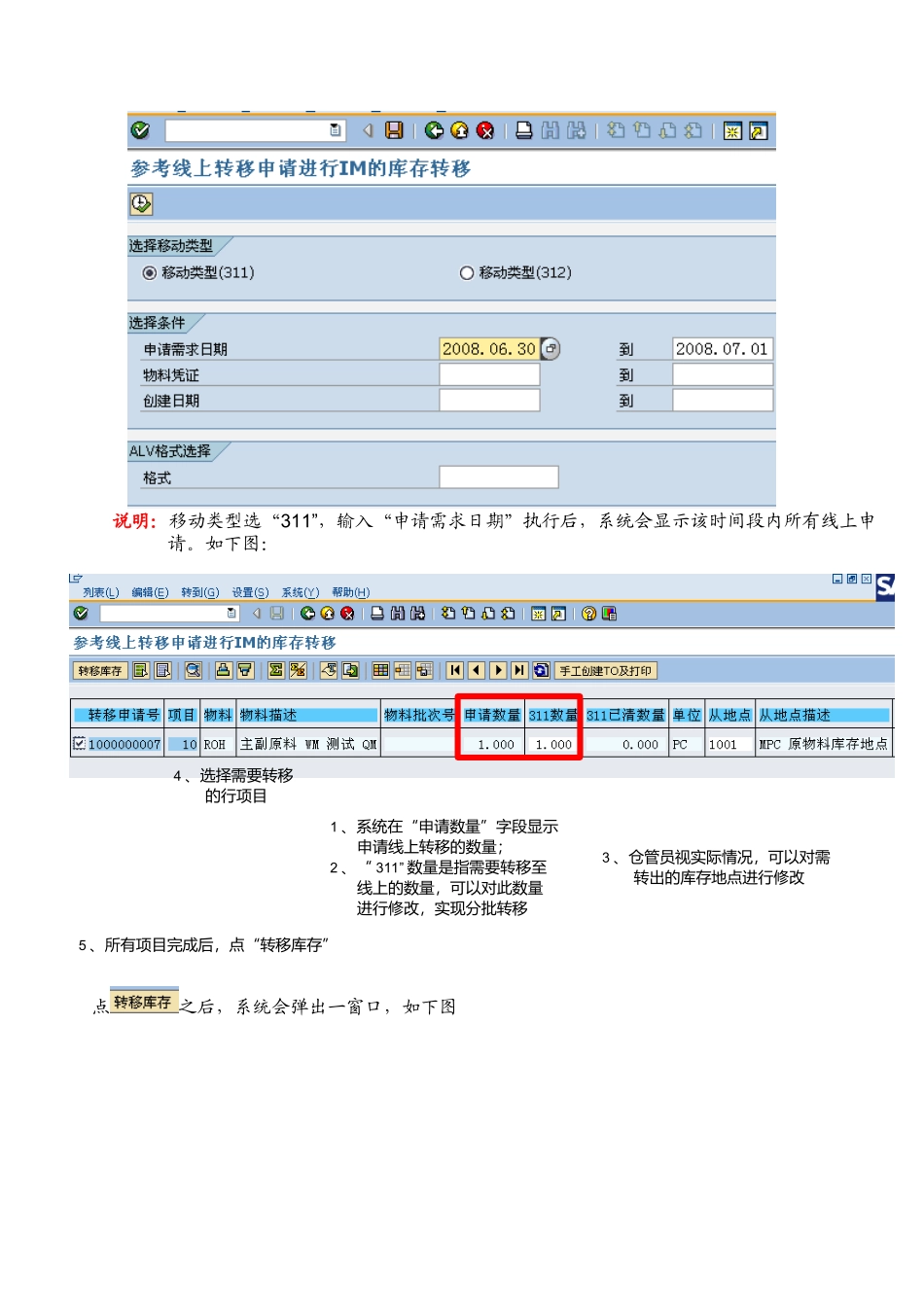 WM07-线上库存管理_第3页