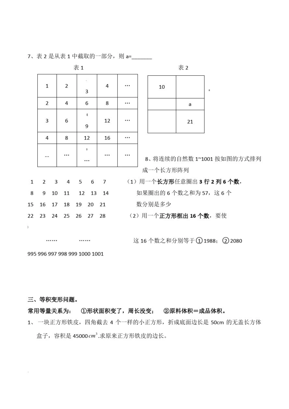 北师大版七年级列一元一次方程解应用题专项练习_第2页