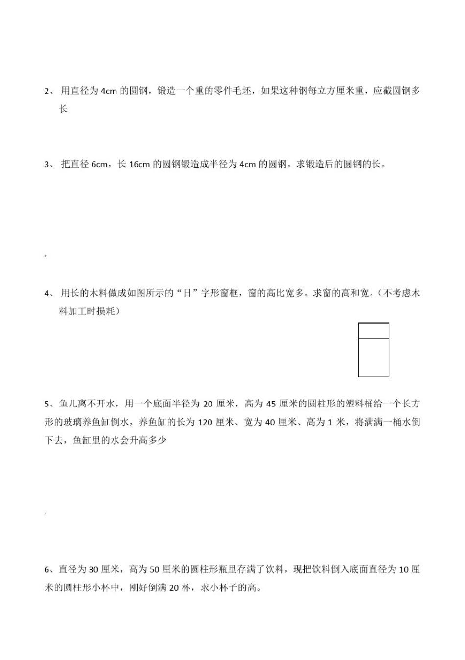 北师大版七年级列一元一次方程解应用题专项练习_第3页
