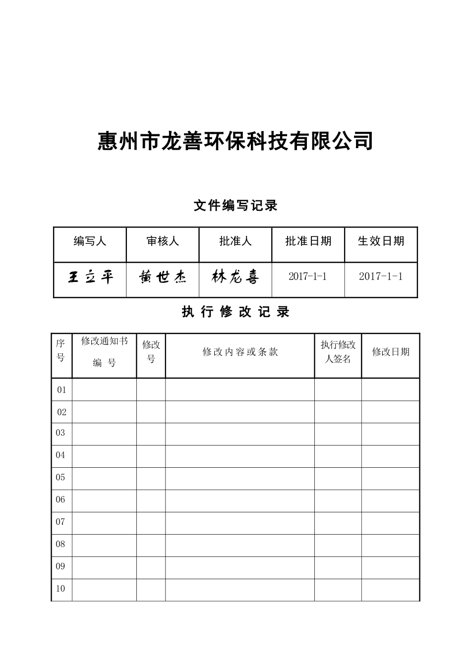 船员安全守册_第2页