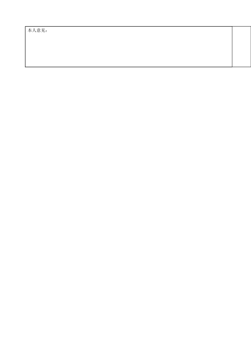 专业组长年度考核表6(1)_第3页