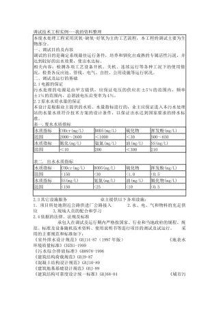 调试技术工程实例[1]
