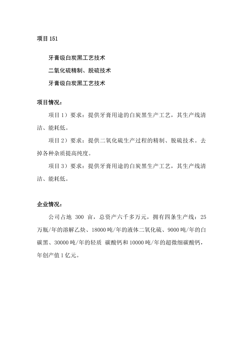 发酵法生产精氨酸_第2页