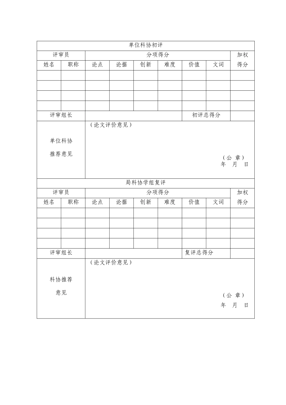 (论文)核医学防辐射混凝土施工技术_第2页