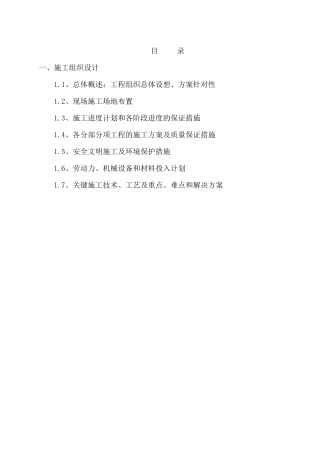 装饰装修技术标