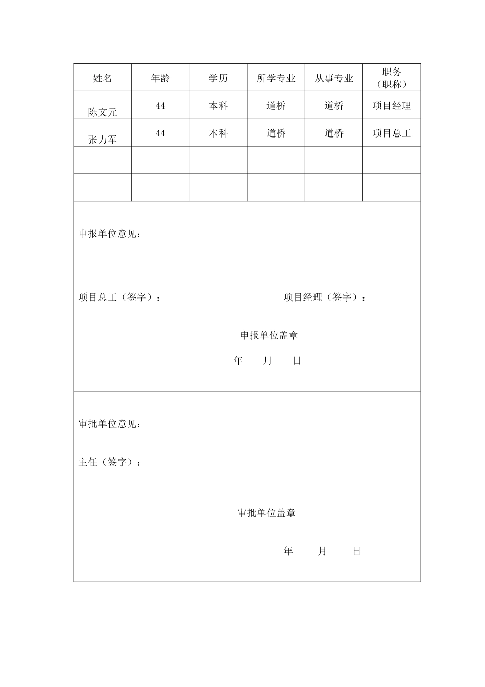 衡重式挡土墙台背回填施工工艺指南_第2页