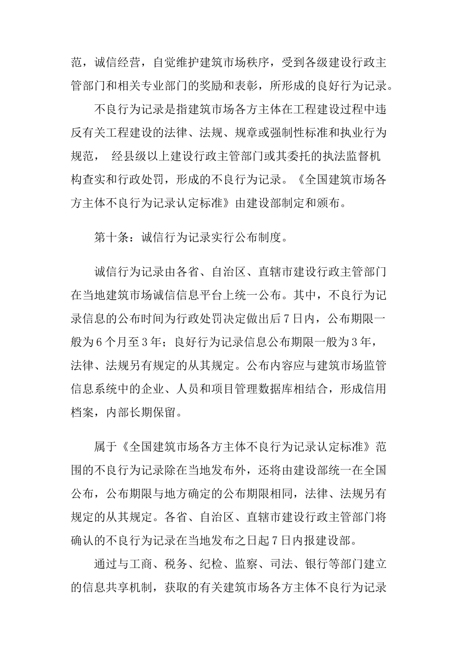 安全生产技术管理培训课件_第3页