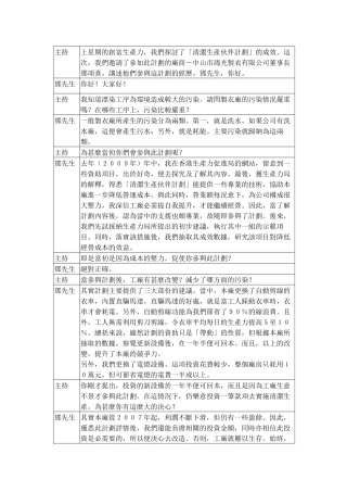 上星期的创富生产力