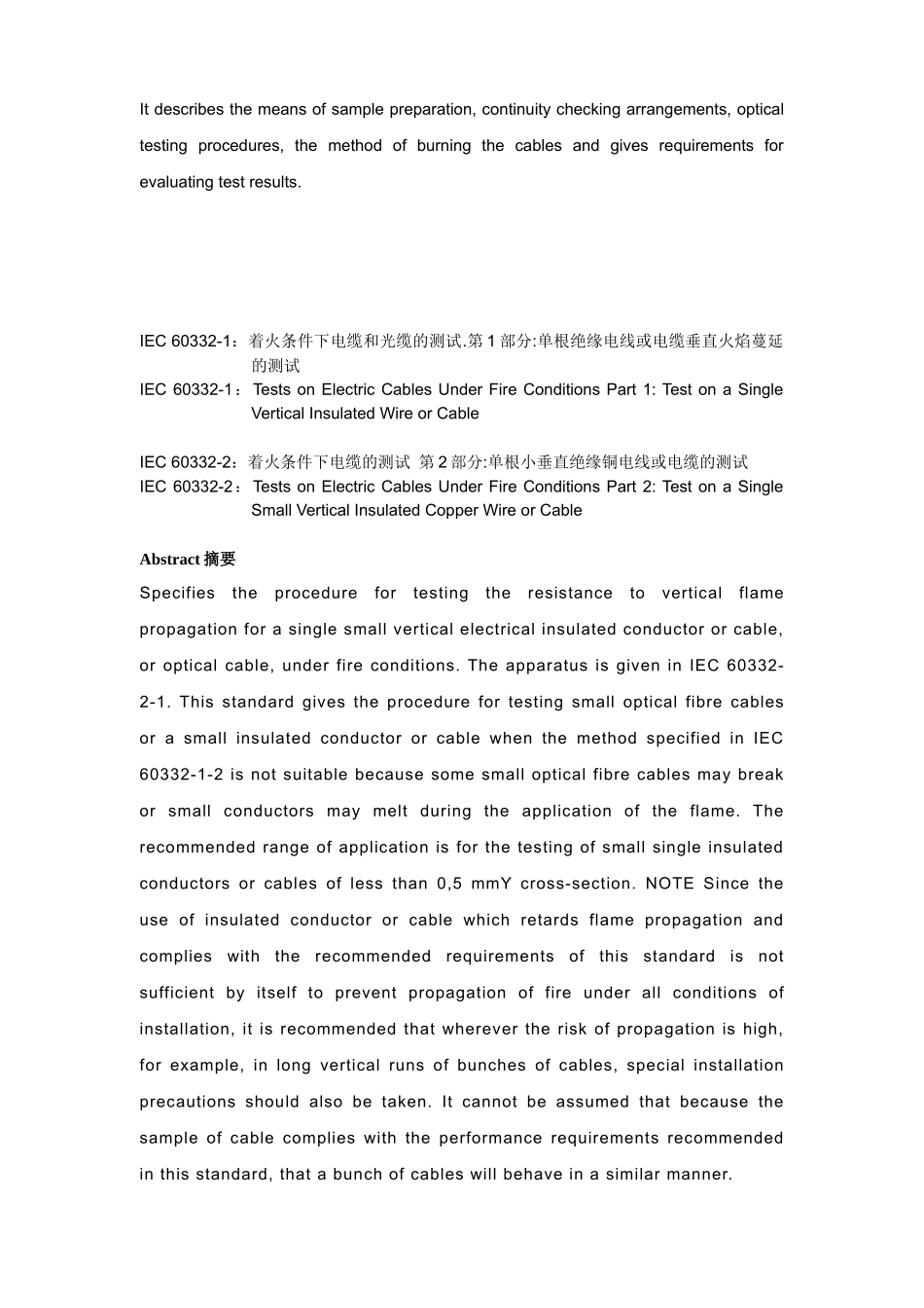 国际电工委员会IEC标准_第3页