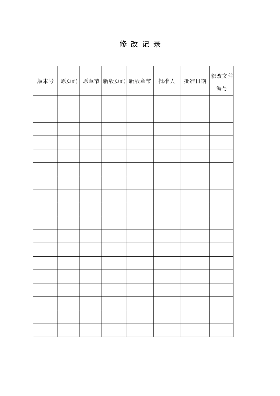 高速公路安全奖罚细则_第3页