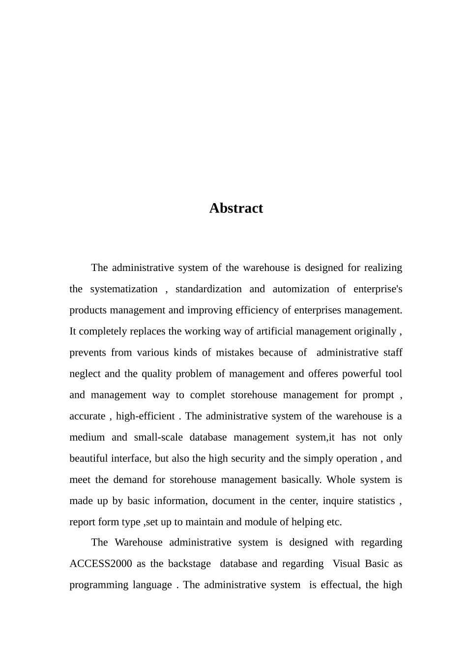 (版)仓库管理系统毕业设计论文_第3页