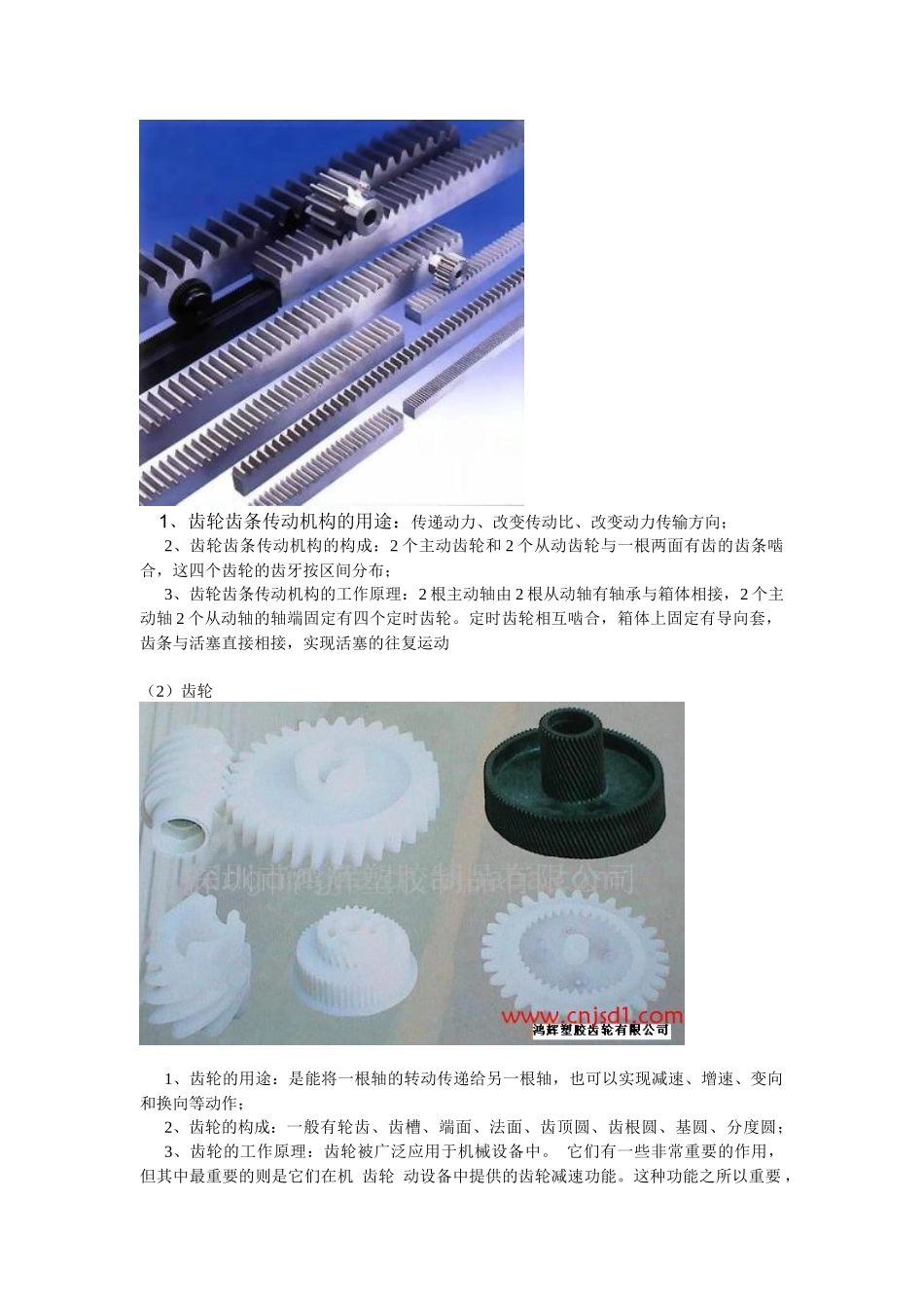 机电设备评估实训1_第2页