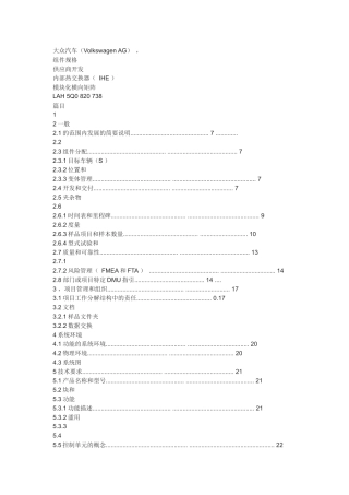 热交换管技术规范