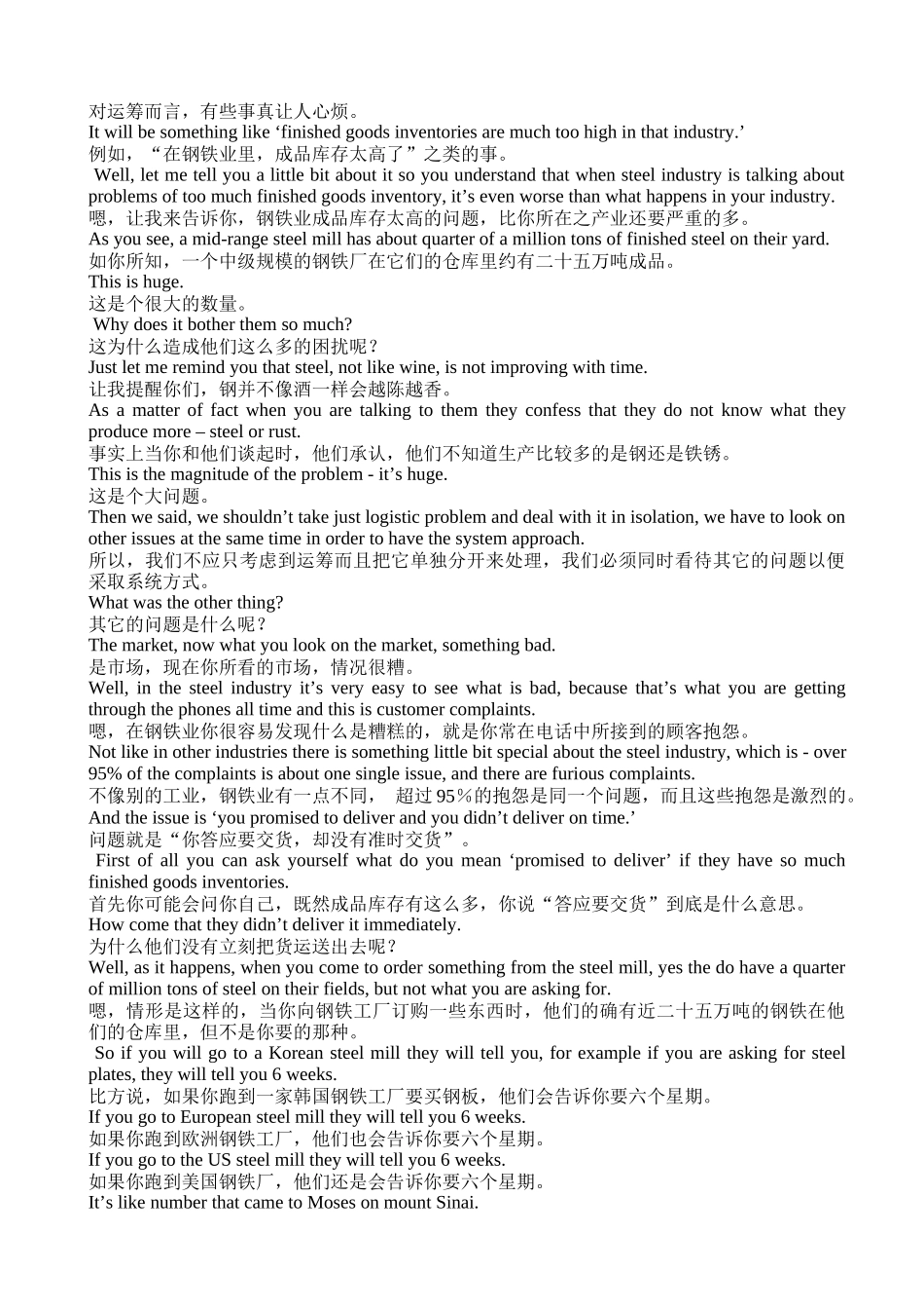 高瑞特卫星节目讲义作业_第2页