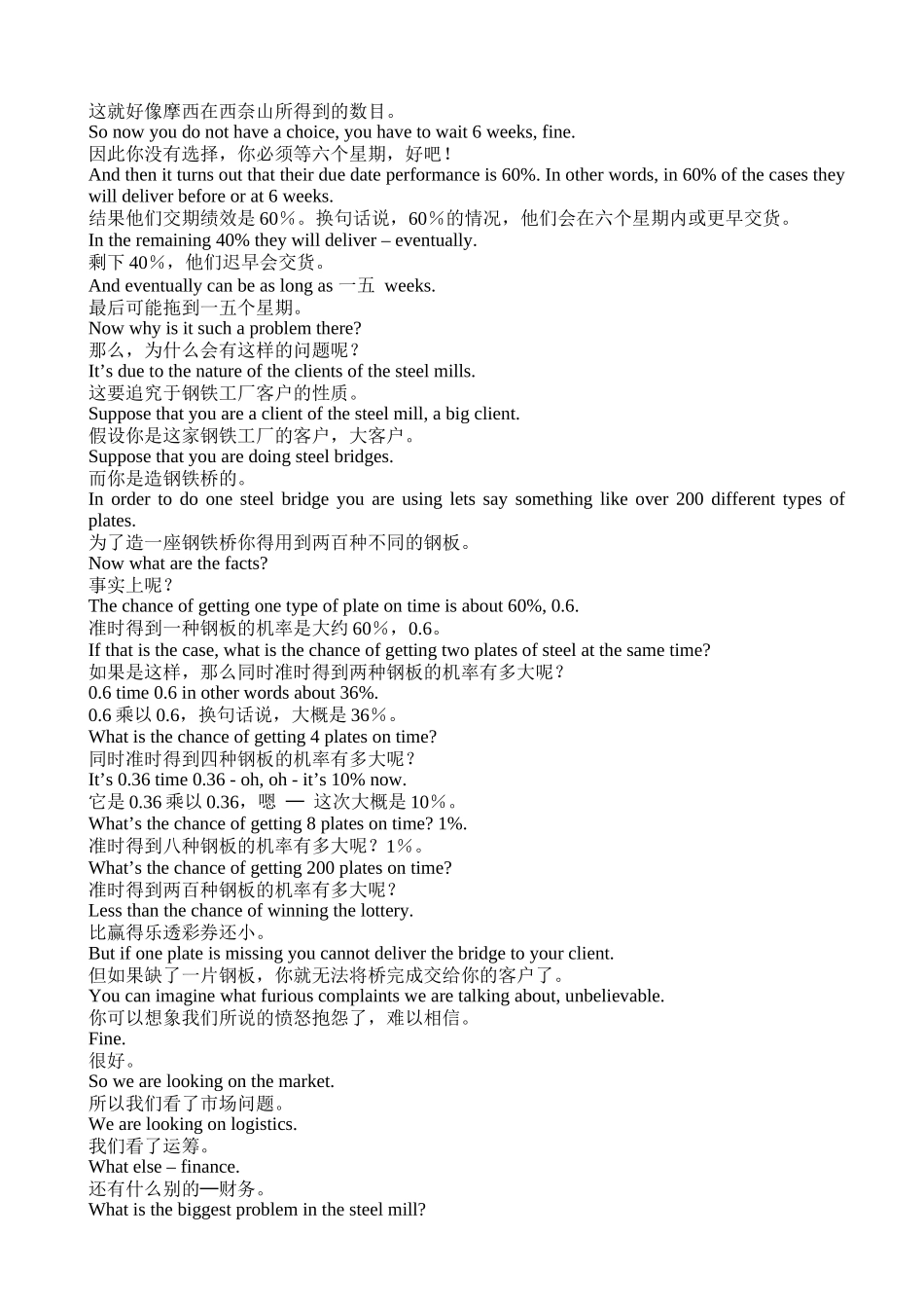 高瑞特卫星节目讲义作业_第3页