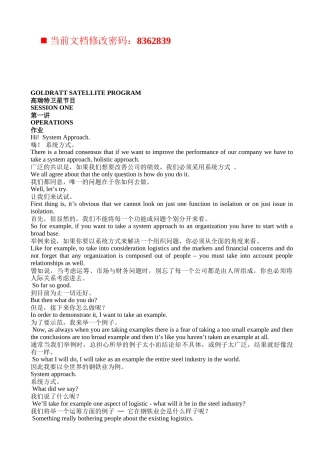高瑞特卫星节目讲义作业