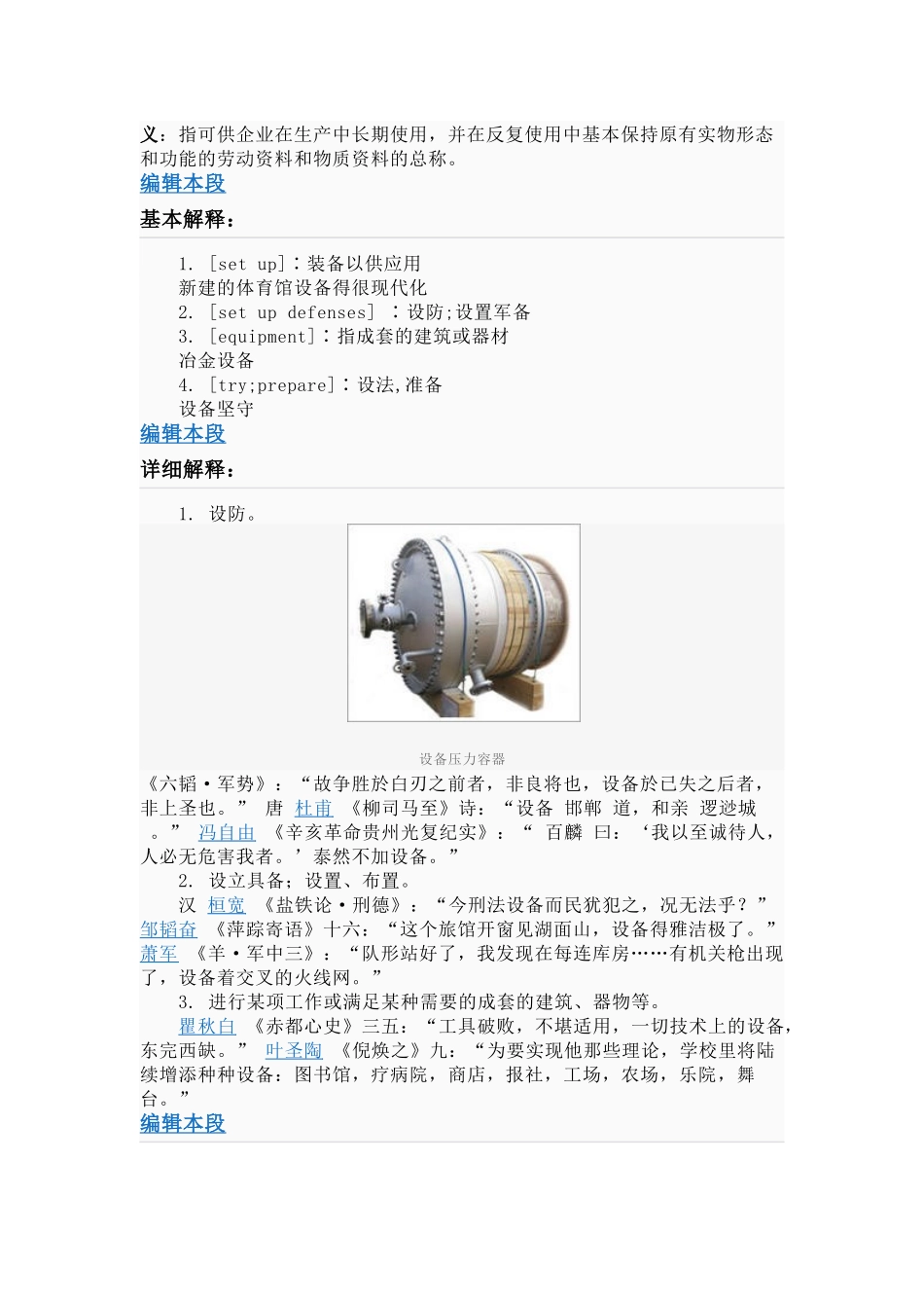 网络互联硬件设备_第1页