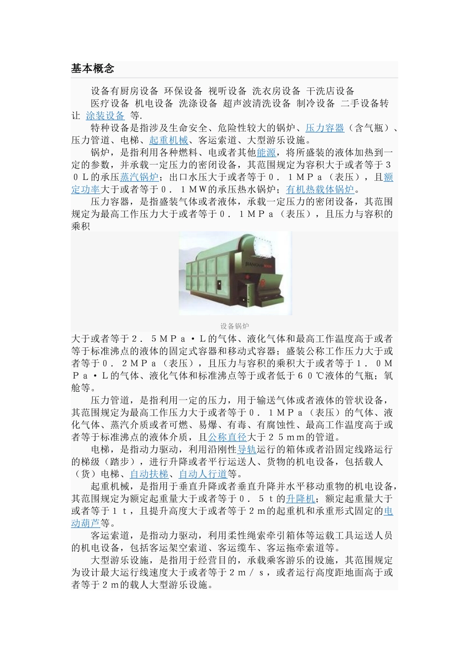 网络互联硬件设备_第2页