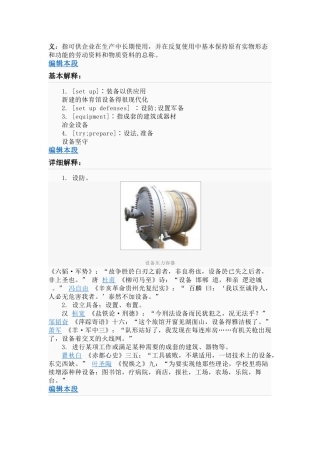 网络互联硬件设备