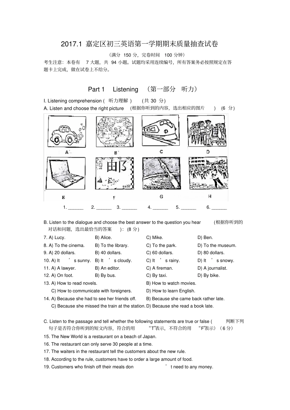 (word完整版)8.2017嘉定初三英语一模卷_第1页