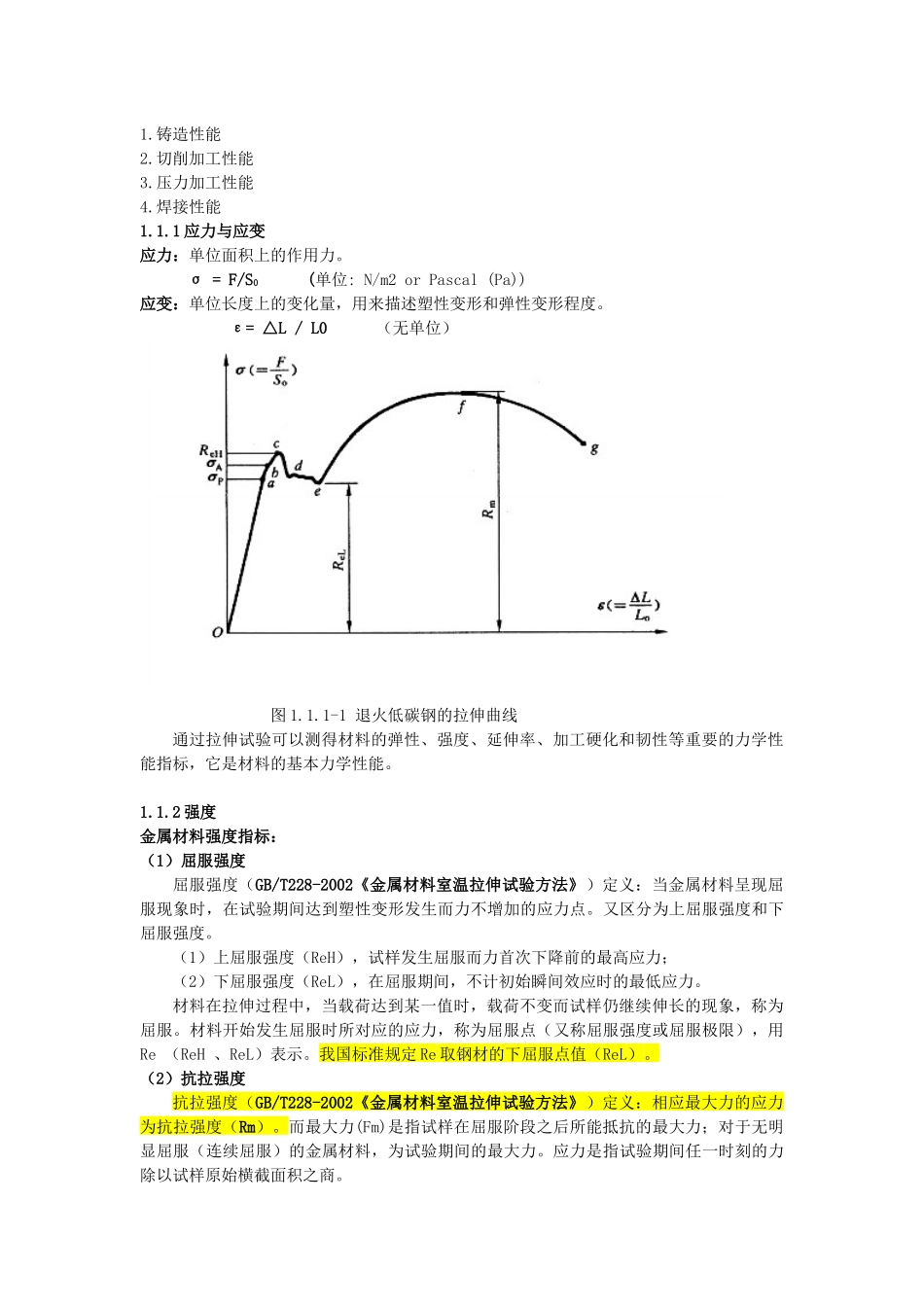 XXXX特种设备无损检测培训_第3页