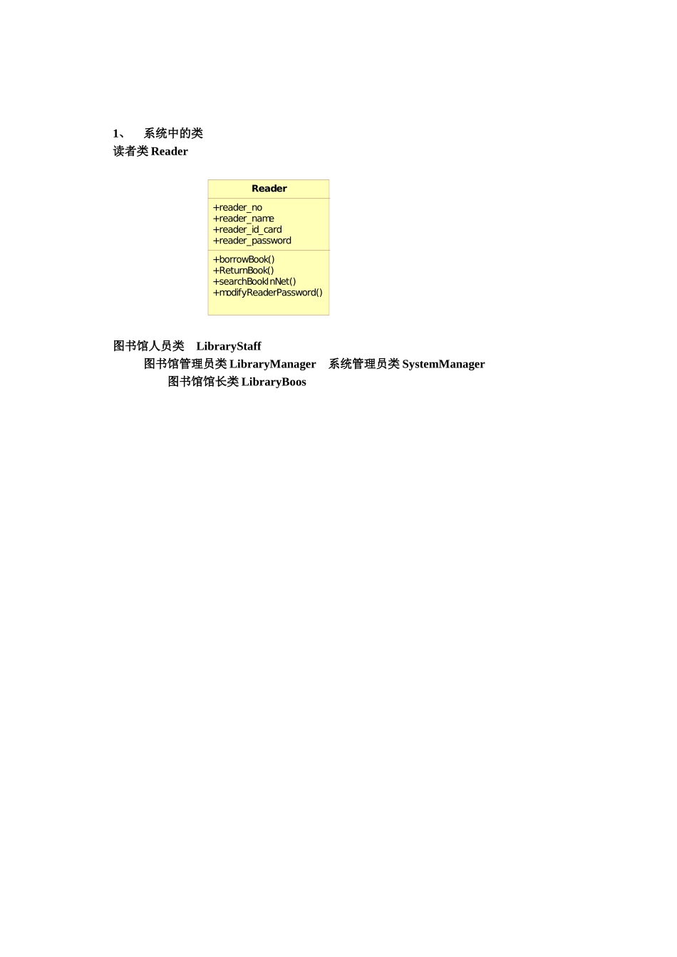 图书馆管理系统uml建模作业_第3页