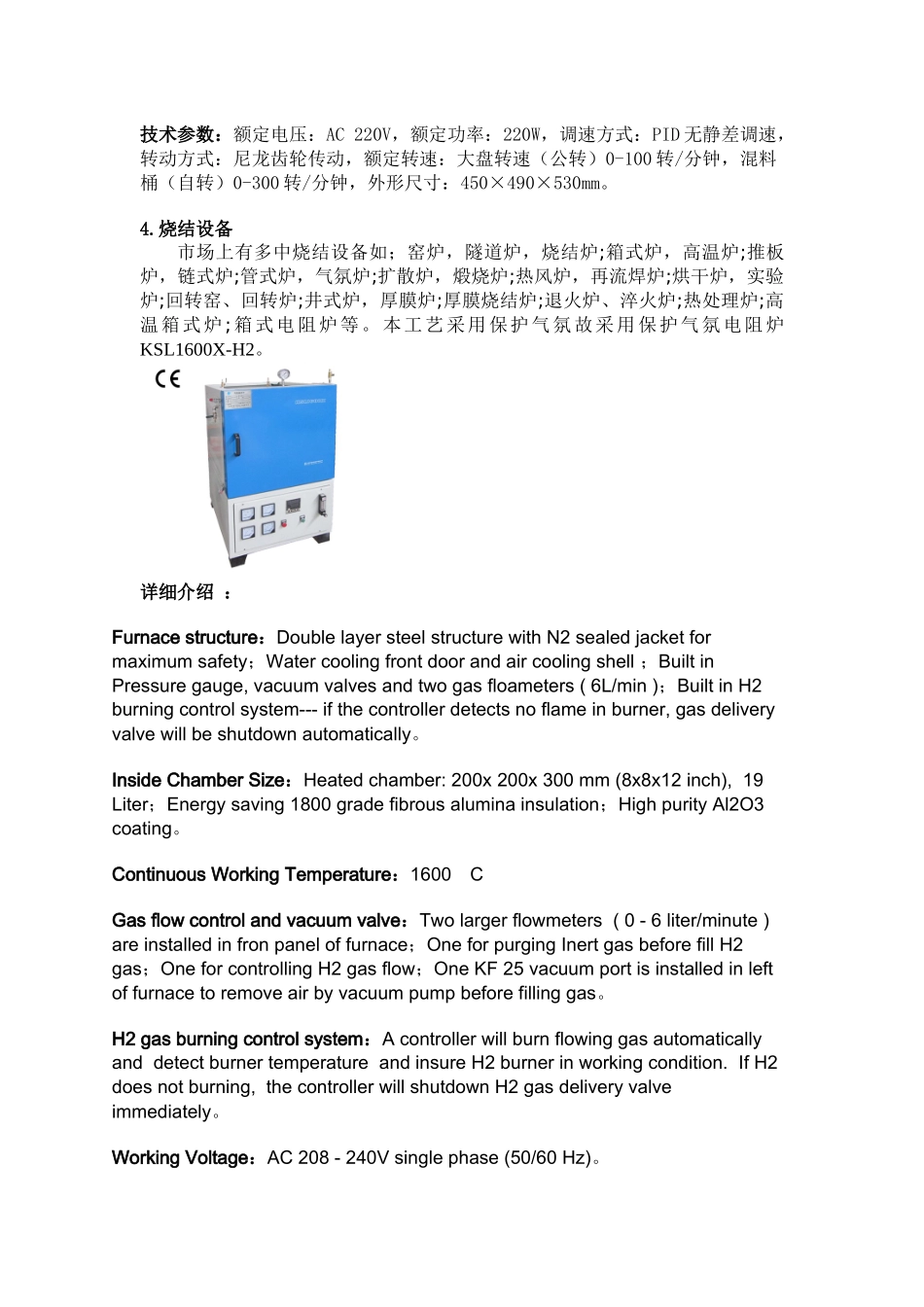 PTC设备一览_第3页