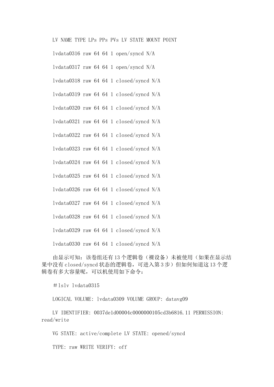 计算机裸设备管理_第3页