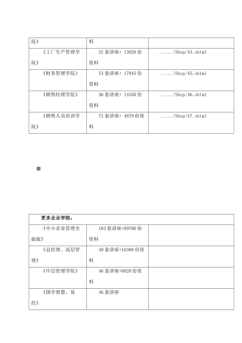 隧道系统锚杆施工工艺必备手册_第2页
